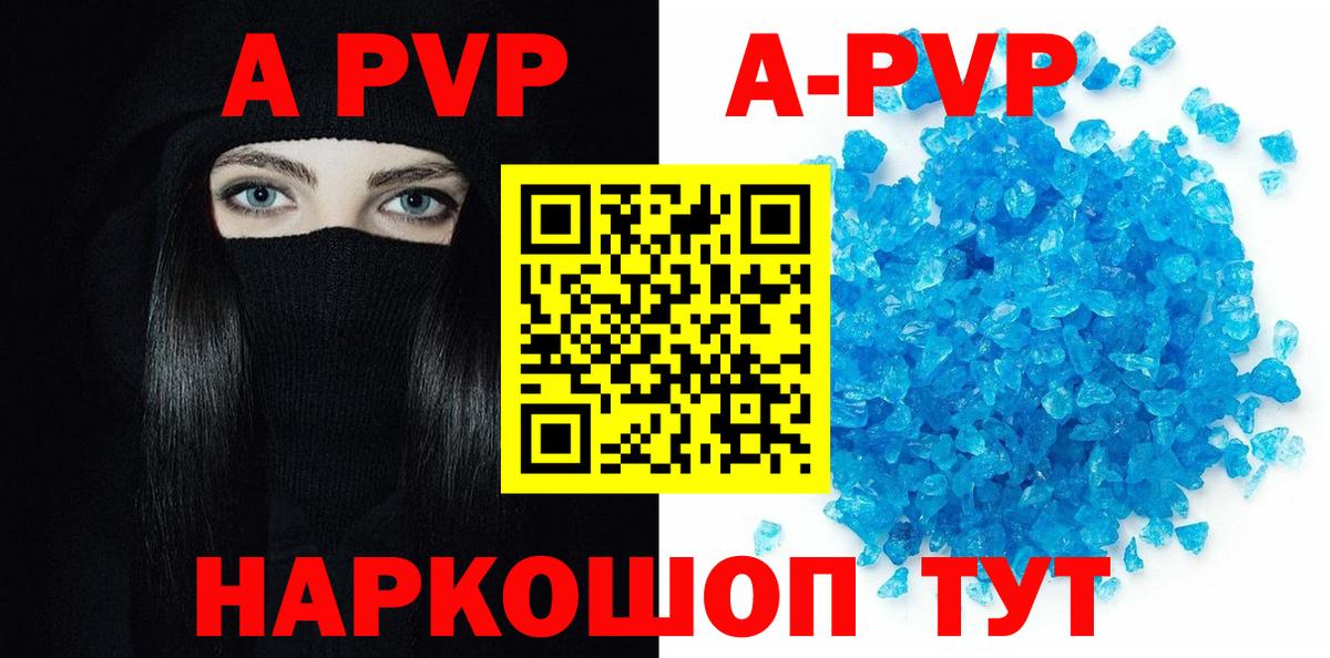 Чернушка  APVP Crystall  Вход с VPN  Alpha-PVP мука  Альфа ПВП Crystall 