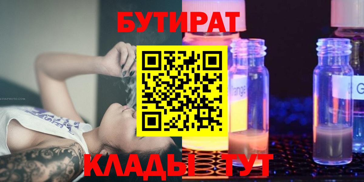 Чернушка  БУТИРАТ буратино  Вход с VPN 