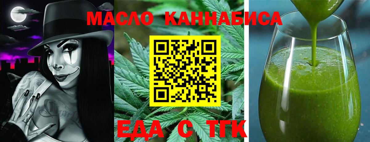 Чернушка  Cannafood конопля  Вход с VPN 