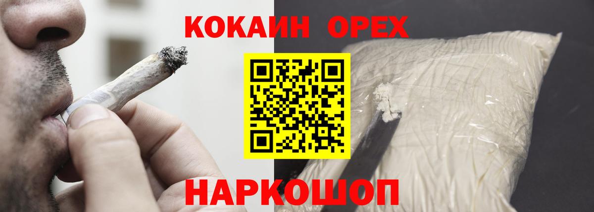 Чернушка  COCAIN 98%  Вход с VPN  Cocaine VHQ 