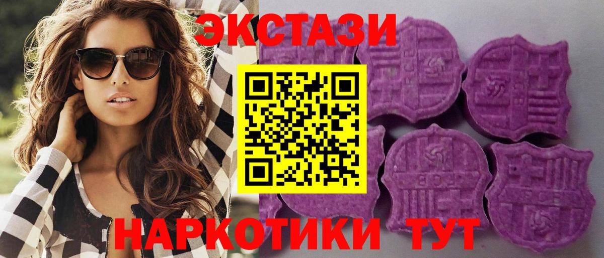 ЭКСТАЗИ ешки Чернушка