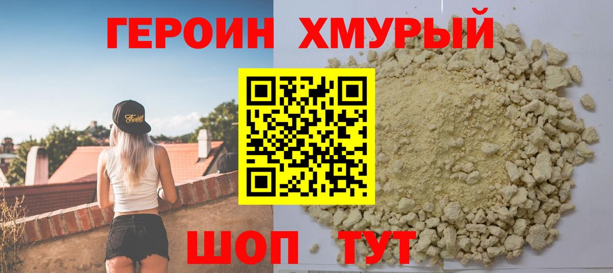 Чернушка  Героин VHQ  Вход с VPN 