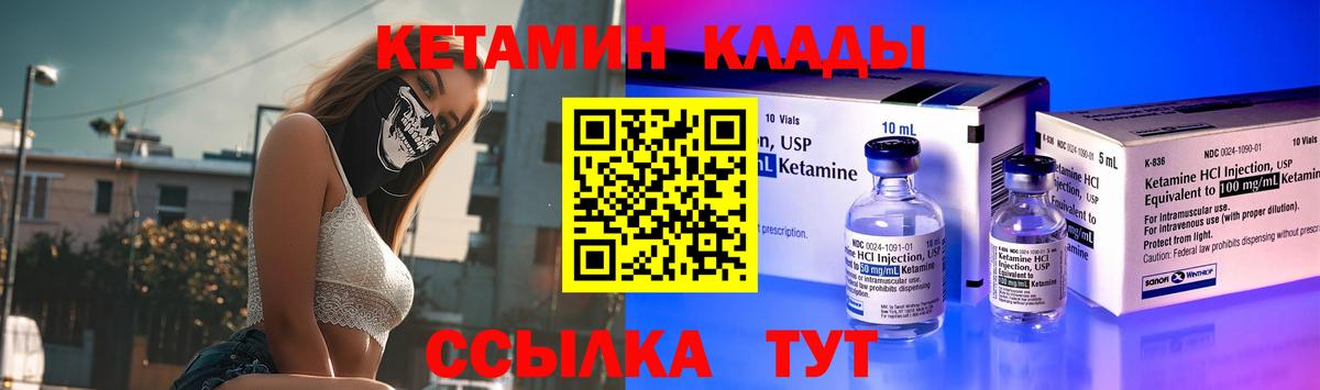 Чернушка  Кетамин ketamine  Вход с VPN 