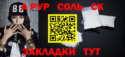 a pvp Кинель