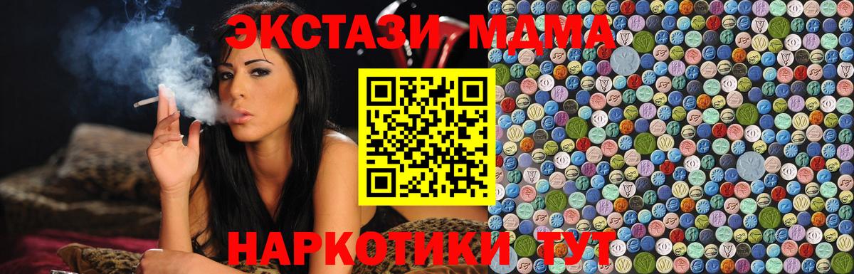 МДМА Molly Чернушка