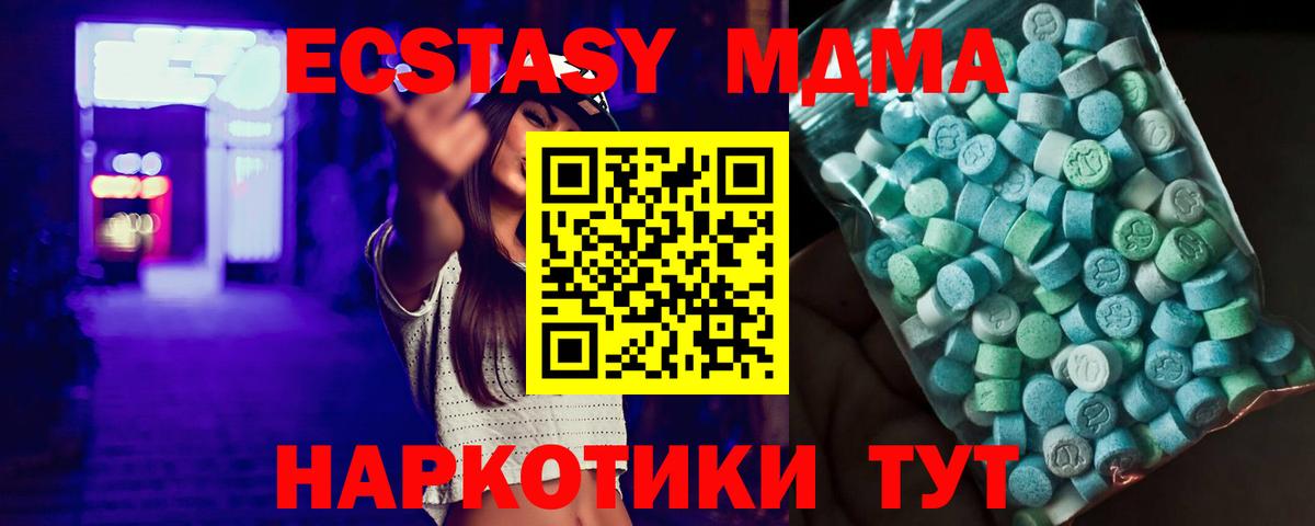 МДМА VHQ  MDMA кристаллы  Вход с VPN  MDMA  Чернушка 