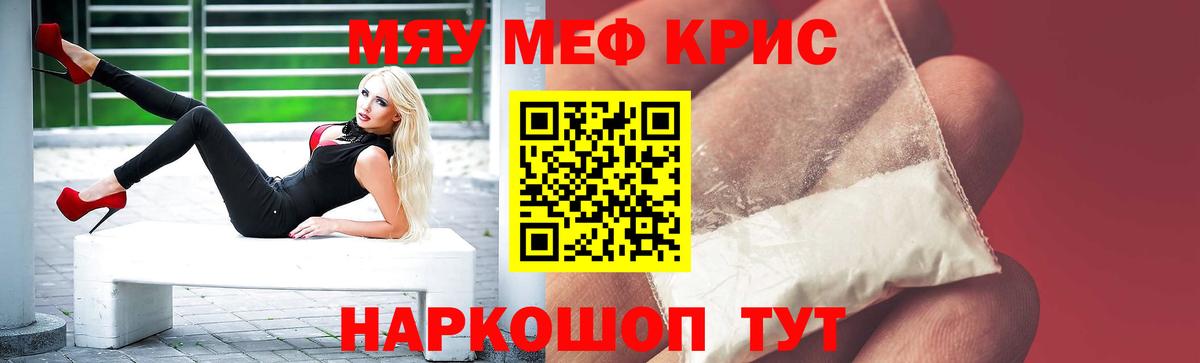Чернушка  Меф 4 MMC  Меф кристаллы  Меф  Вход с VPN 