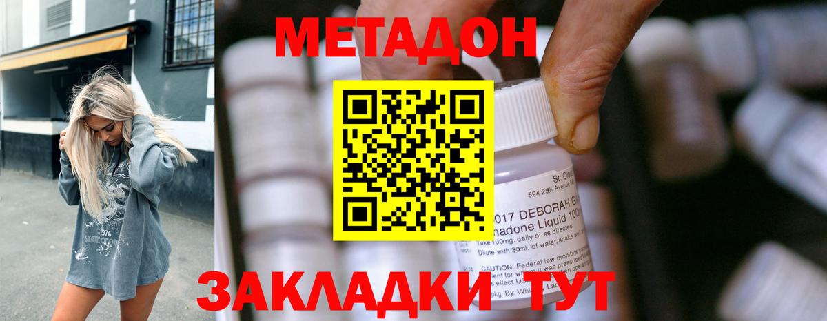 блэк спрут ТОР  Вход с VPN  Чернушка  Метадон белоснежный  Метадон кристалл 