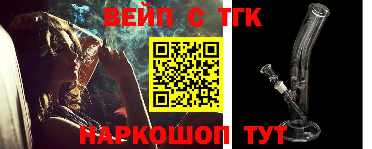 где найти   Вход с VPN  Чернушка  Дистиллят ТГК жижа 