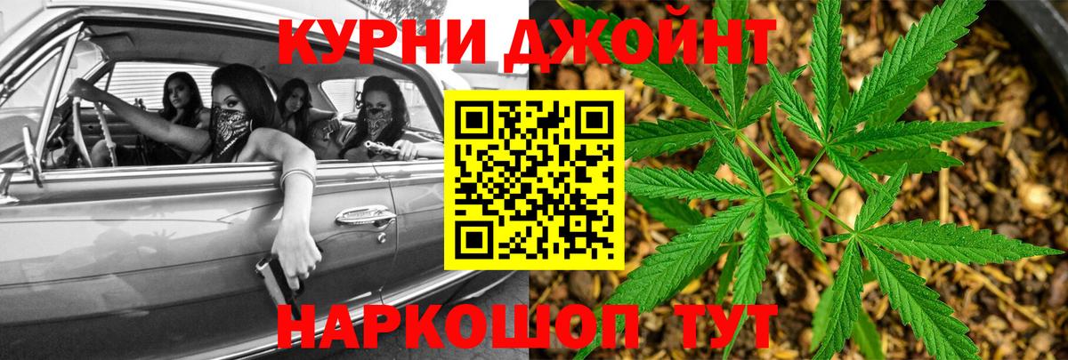 Канабис гибрид  МАРИХУАНА марихуана  Вход с VPN  Чернушка 